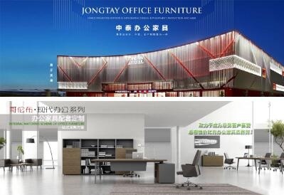 選擇中泰辦公家具，享受30年品牌的一站式整體配套采購(gòu)服務(wù)